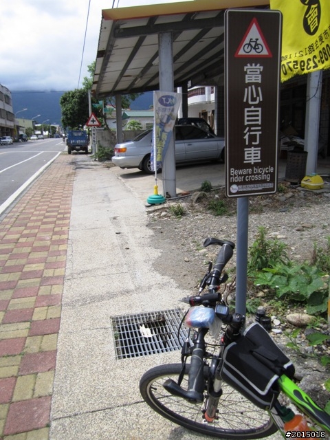 『鐵馬漫遊。樂活騎趣』台東鐵馬自行車道