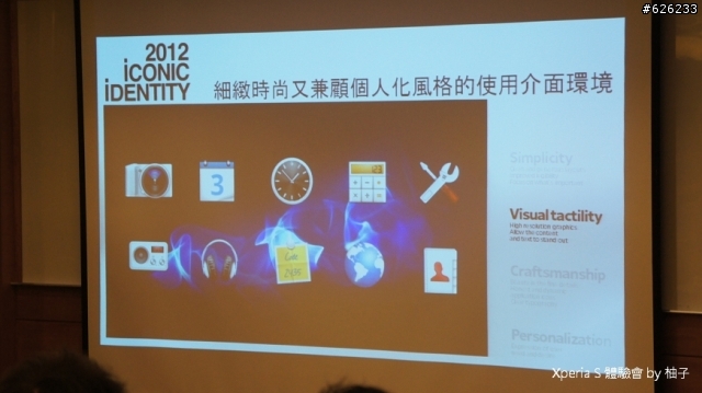 Everything in HD-- Sony Xperia S讓柚子看見HD新視野