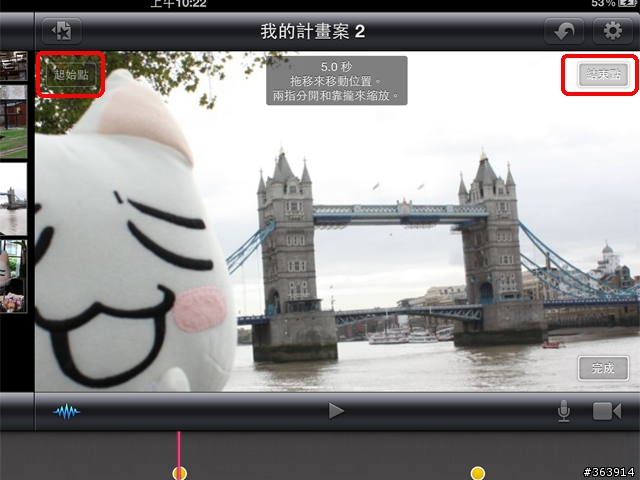 [New iPad 版分享] iPhoto+iMovie 素人也是影音大師