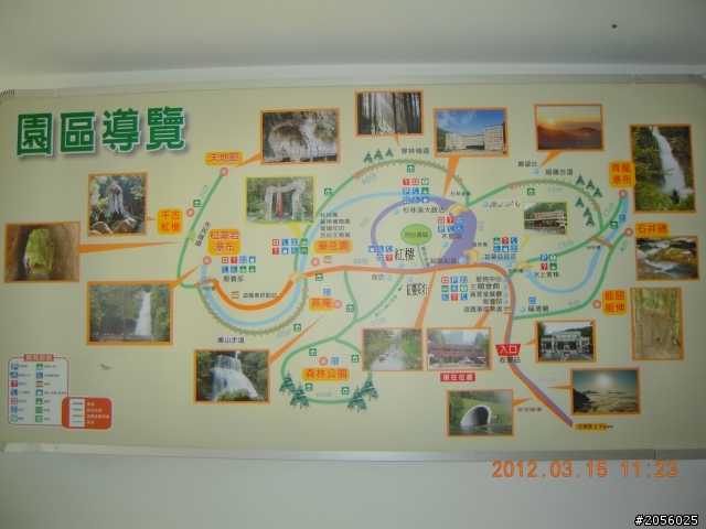 一個老阿伯的旅遊分享記(三)/杉林溪一日遊(2012/03/15)