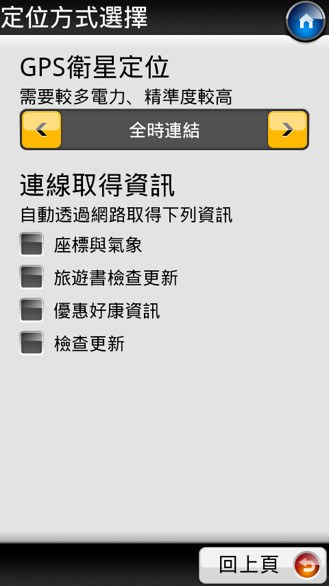 關於導航王 FOR ANDROID的問題