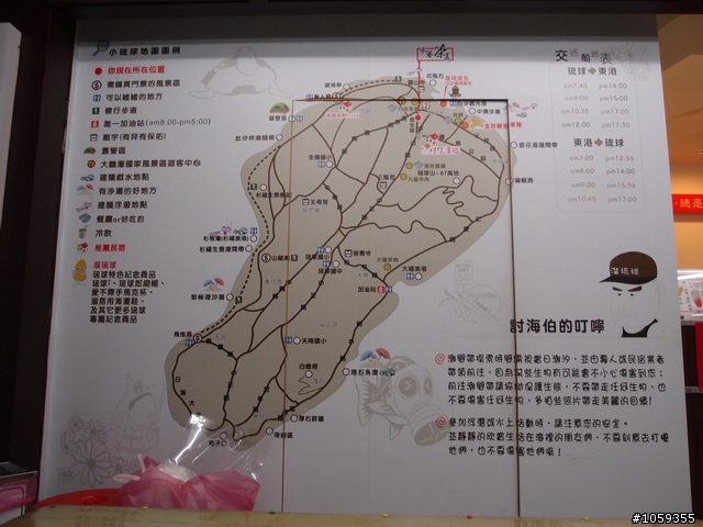 我們騎偉士牌環島度蜜月好不好