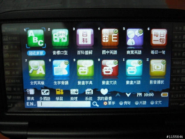 開箱 無敵 CD-879 電子辭典 圖多