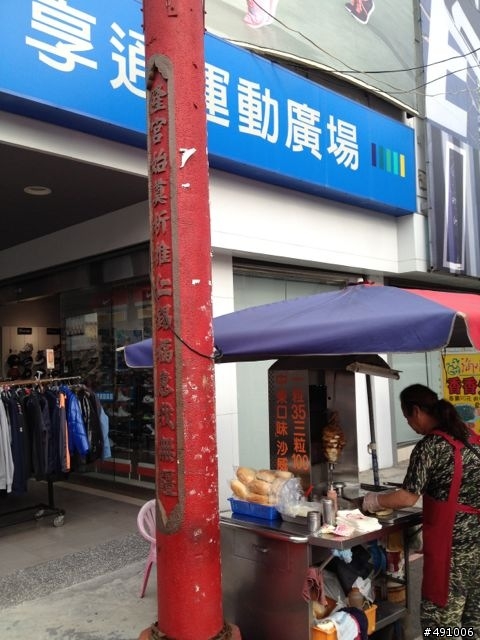 五甲路上好吃的沙威瑪