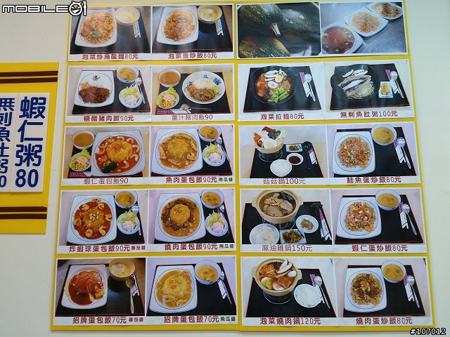 台中市復興路上的蛋包飯
