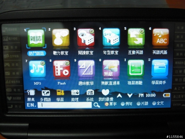 開箱 無敵 CD-879 電子辭典 圖多