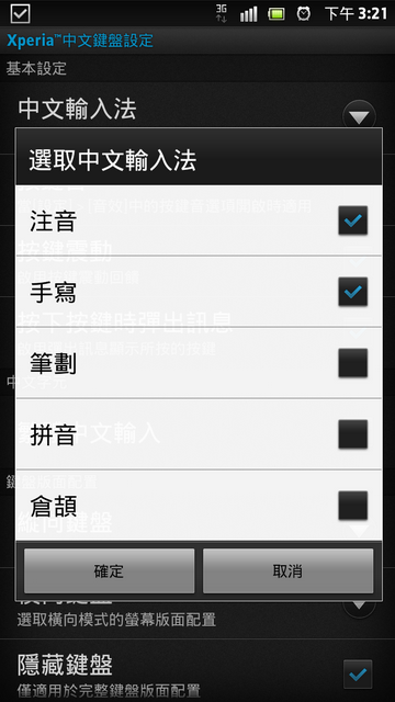 也來寫體驗文好了!不一樣SONY Xperia S的體驗文