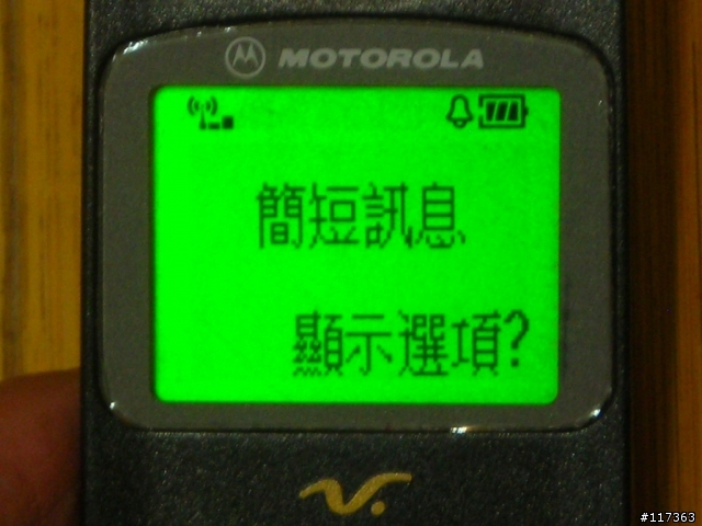 反樸歸真~老機王重現~V3688(V998)重生記