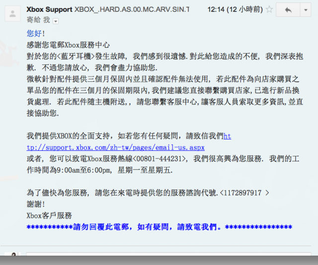 xbox360週邊以及光華新天地二樓惡劣態度店員