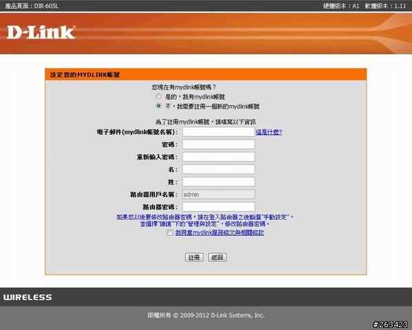 『開箱』雲端新世代 D-Link DIR-605L 雲路由~~