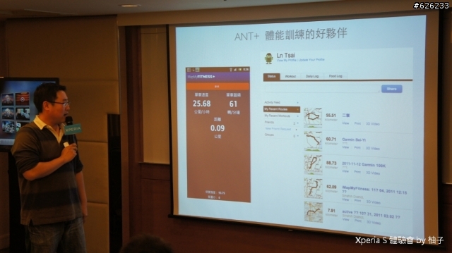 Everything in HD-- Sony Xperia S讓柚子看見HD新視野