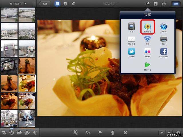 [New iPad 版分享] iPhoto+iMovie 素人也是影音大師