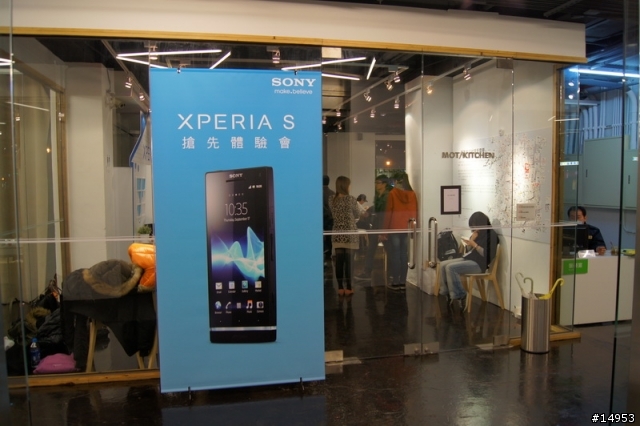 選擇適合你(妳)的Smart Phone -- SONY Xperia S 搶先體驗會心得 --