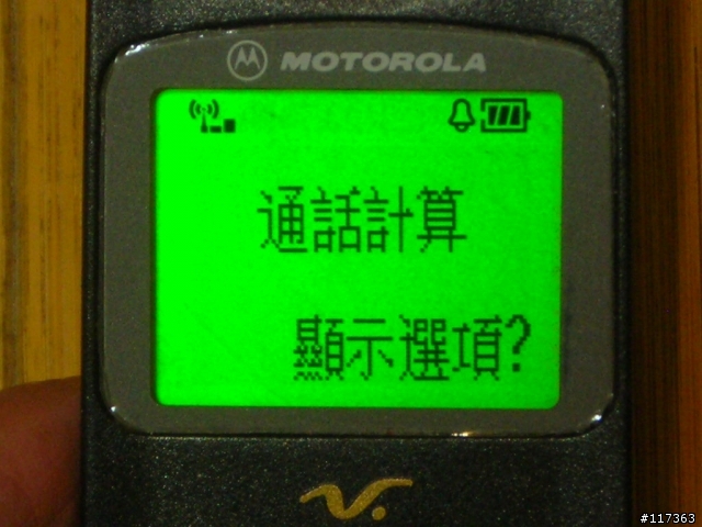 反樸歸真~老機王重現~V3688(V998)重生記