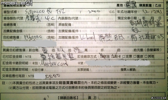下訂Scirocco R,是圓夢還是惡夢的開始?
