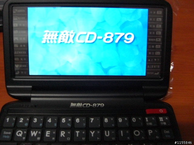 開箱 無敵 CD-879 電子辭典 圖多