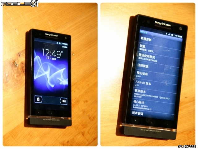 【體驗】Sony Xperia S 極致質感(3/2白色實機分享)