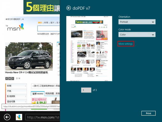 Windows 8 Consumer Preview 體驗紀錄