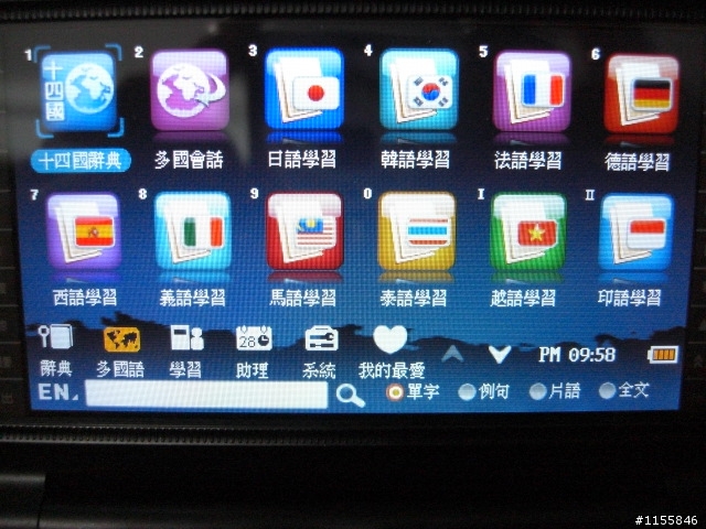 開箱 無敵 CD-879 電子辭典 圖多