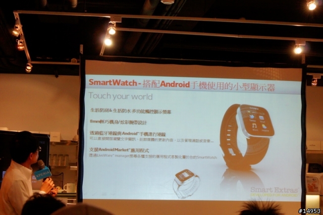 選擇適合你(妳)的Smart Phone -- SONY Xperia S 搶先體驗會心得 --