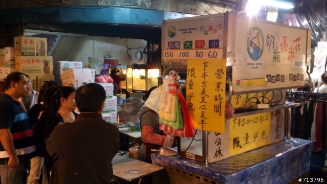 板橋南雅夜市香酥芋頭丸蛋黃芋頭餅----大推!!