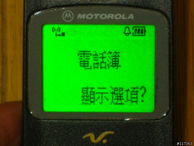 反樸歸真~老機王重現~V3688(V998)重生記