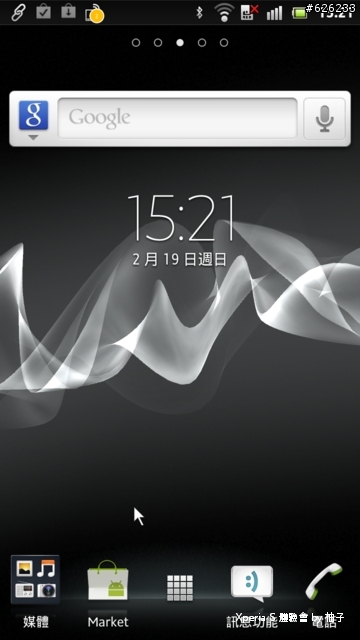 Everything in HD-- Sony Xperia S讓柚子看見HD新視野
