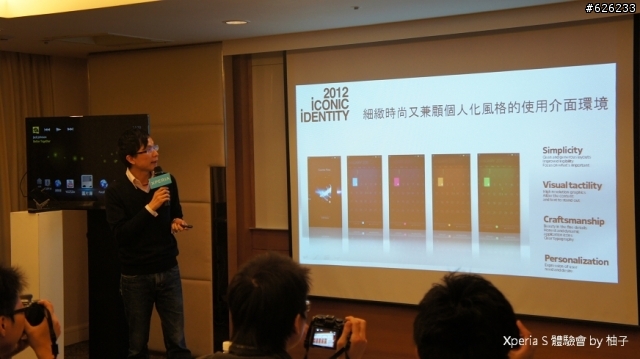 Everything in HD-- Sony Xperia S讓柚子看見HD新視野