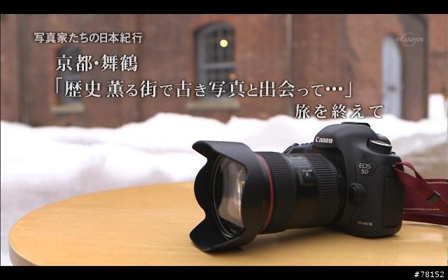 BS寫真家的日本紀行 立木義浩+5D Mark3