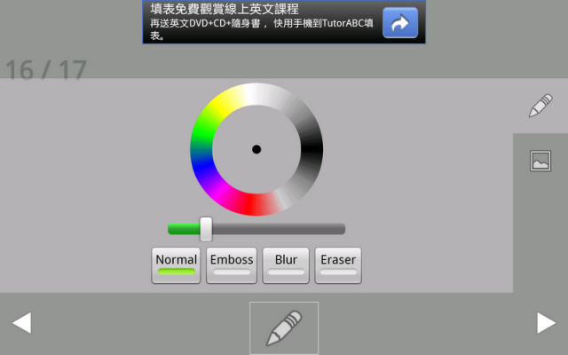 3C科技LifeLog – 魔力S Pen與小惡魔的故事