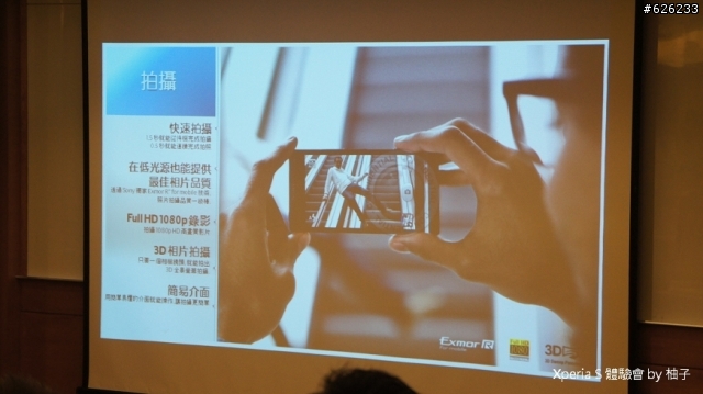 Everything in HD-- Sony Xperia S讓柚子看見HD新視野