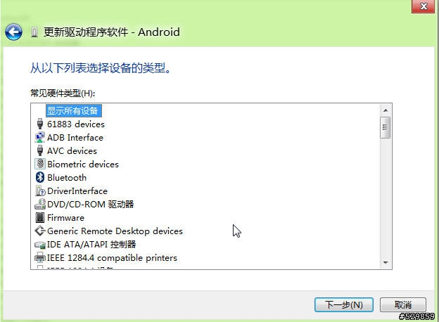 【TWM P3刷機教學】安裝Windows 8 重裝驅動與新工具的介紹