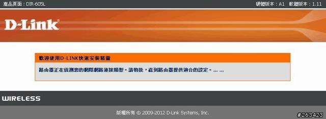 『開箱』雲端新世代 D-Link DIR-605L 雲路由~~