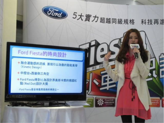 Fiesta時尚小車見面會