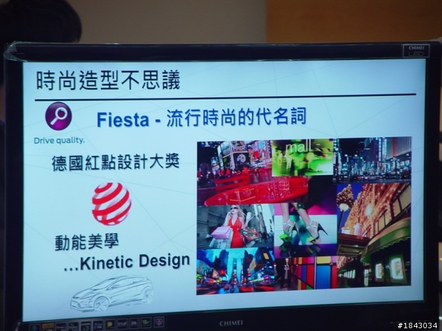 幸福又安全的不思議新選擇---Fiesta