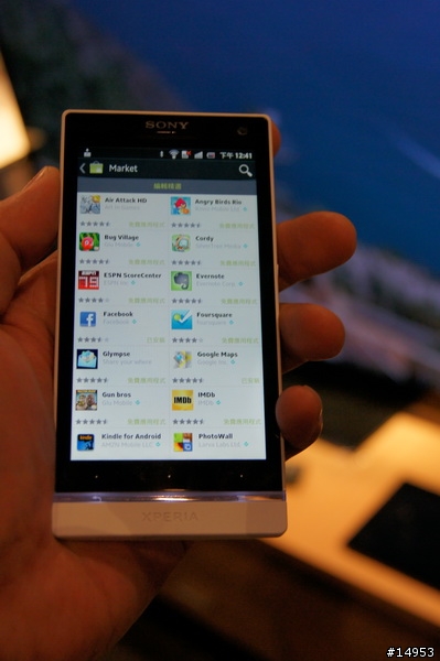 選擇適合你(妳)的Smart Phone -- SONY Xperia S 搶先體驗會心得 --