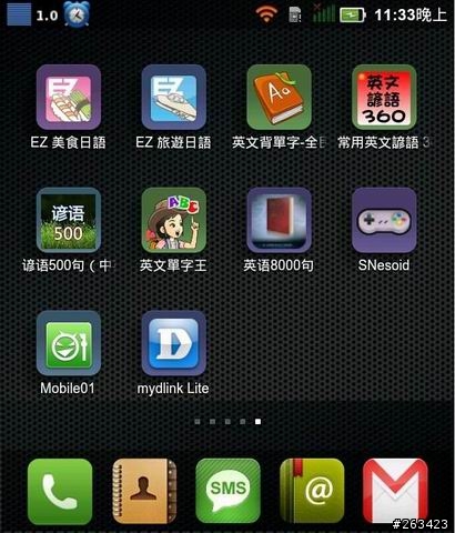 『開箱』雲端新世代 D-Link DIR-605L 雲路由~~
