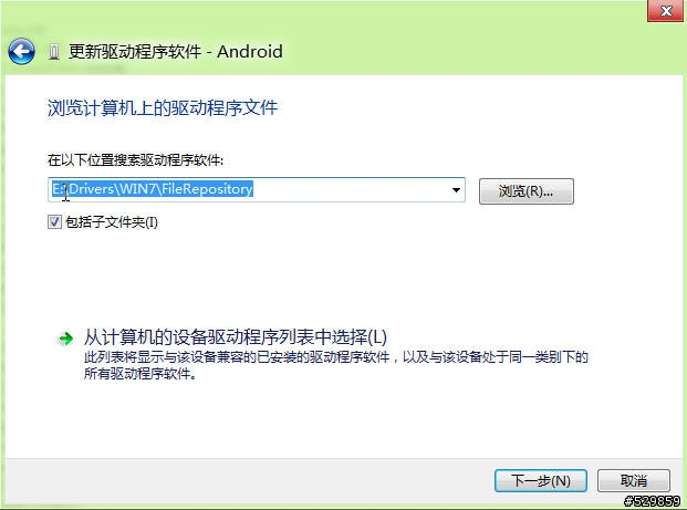 【TWM P3刷機教學】安裝Windows 8 重裝驅動與新工具的介紹