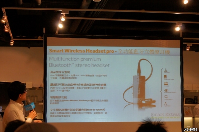 選擇適合你(妳)的Smart Phone -- SONY Xperia S 搶先體驗會心得 --
