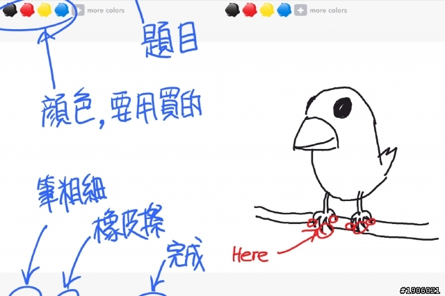 用Note玩draw something才好玩