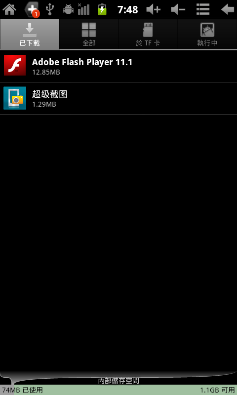 初心者向STEP BY STEP圖文詳解打造低價兒童專用平板(MOMO9加強版連開三台)