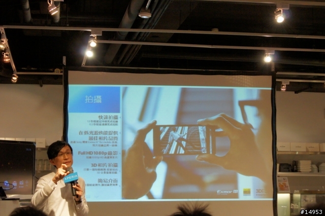 選擇適合你(妳)的Smart Phone -- SONY Xperia S 搶先體驗會心得 --