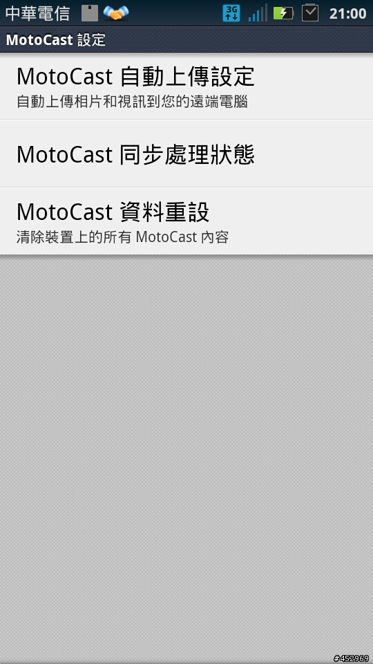 RAZR 又有更新了 版本號65.1.40.en.03