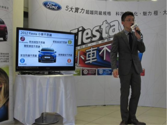 Fiesta時尚小車見面會