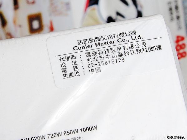 分享銀牌千瓦半模組電源供應器-CM Silent Pro M2 1000W