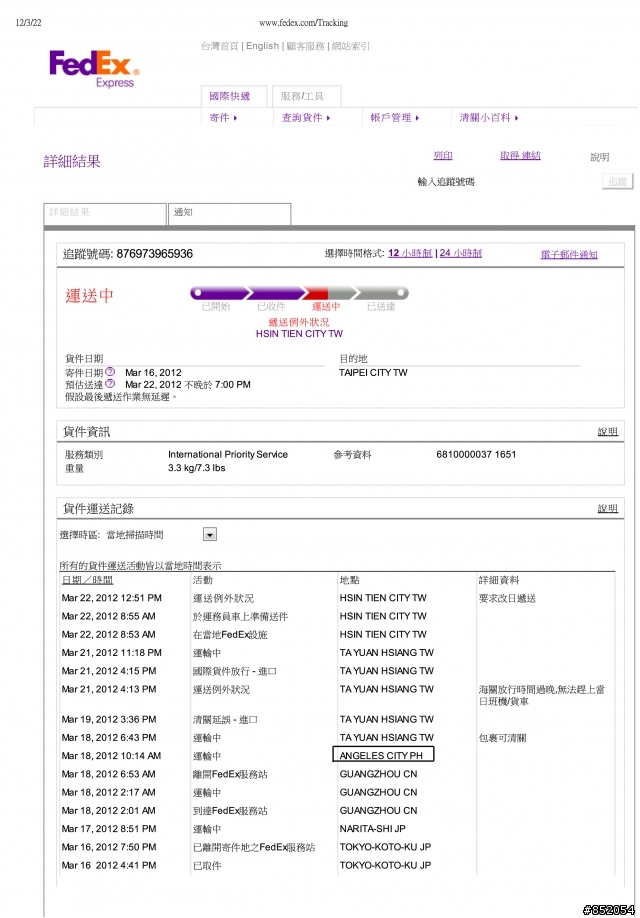 NIKON相機日本原廠送修流程分享