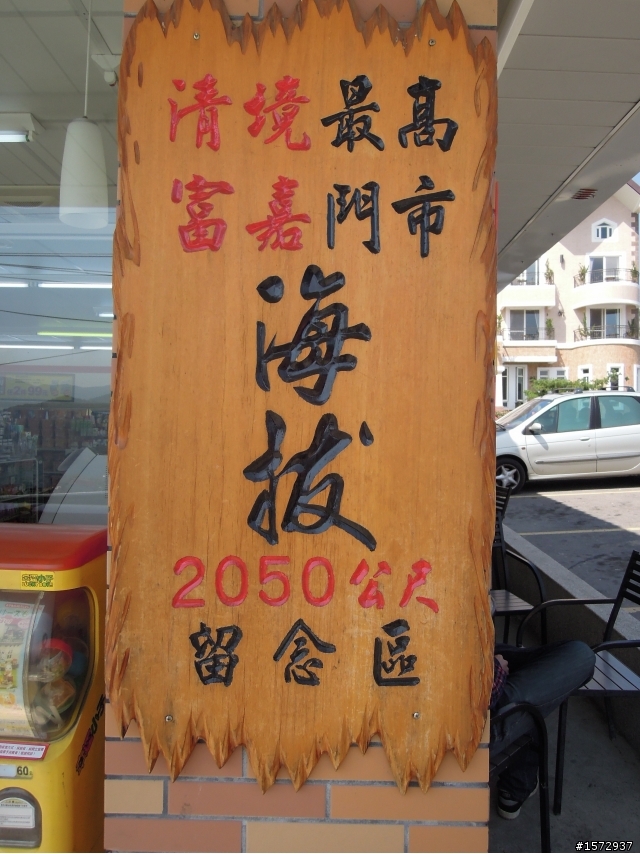 2012-03-17 與小3一同流浪去