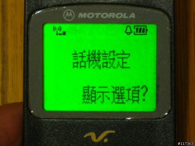 反樸歸真~老機王重現~V3688(V998)重生記