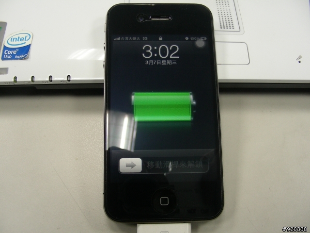 IPHONE 4 防窺保護貼 分享!!