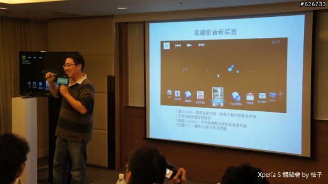 Everything in HD-- Sony Xperia S讓柚子看見HD新視野